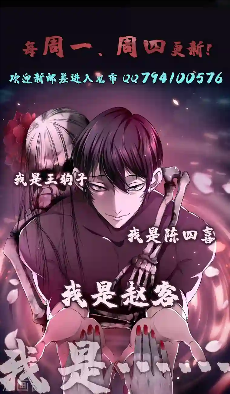 无限邮差第170话