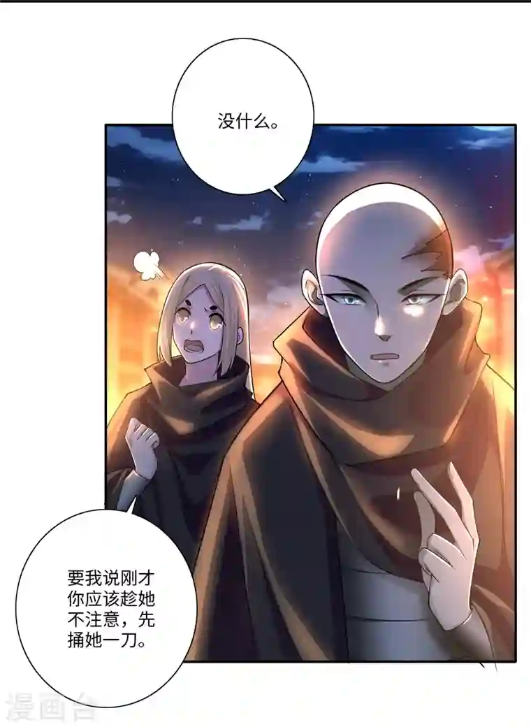 无限邮差第170话