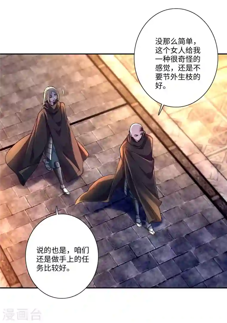 无限邮差第170话