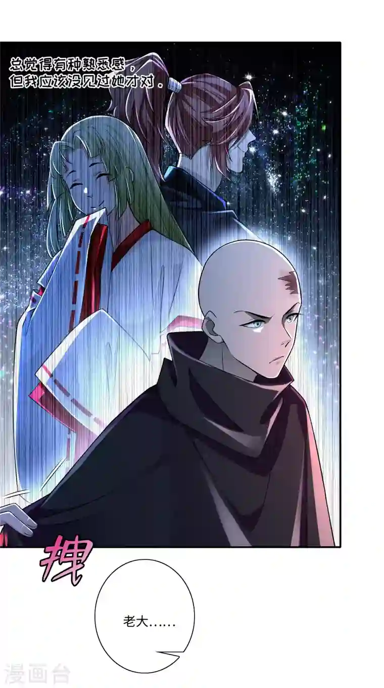 无限邮差第170话