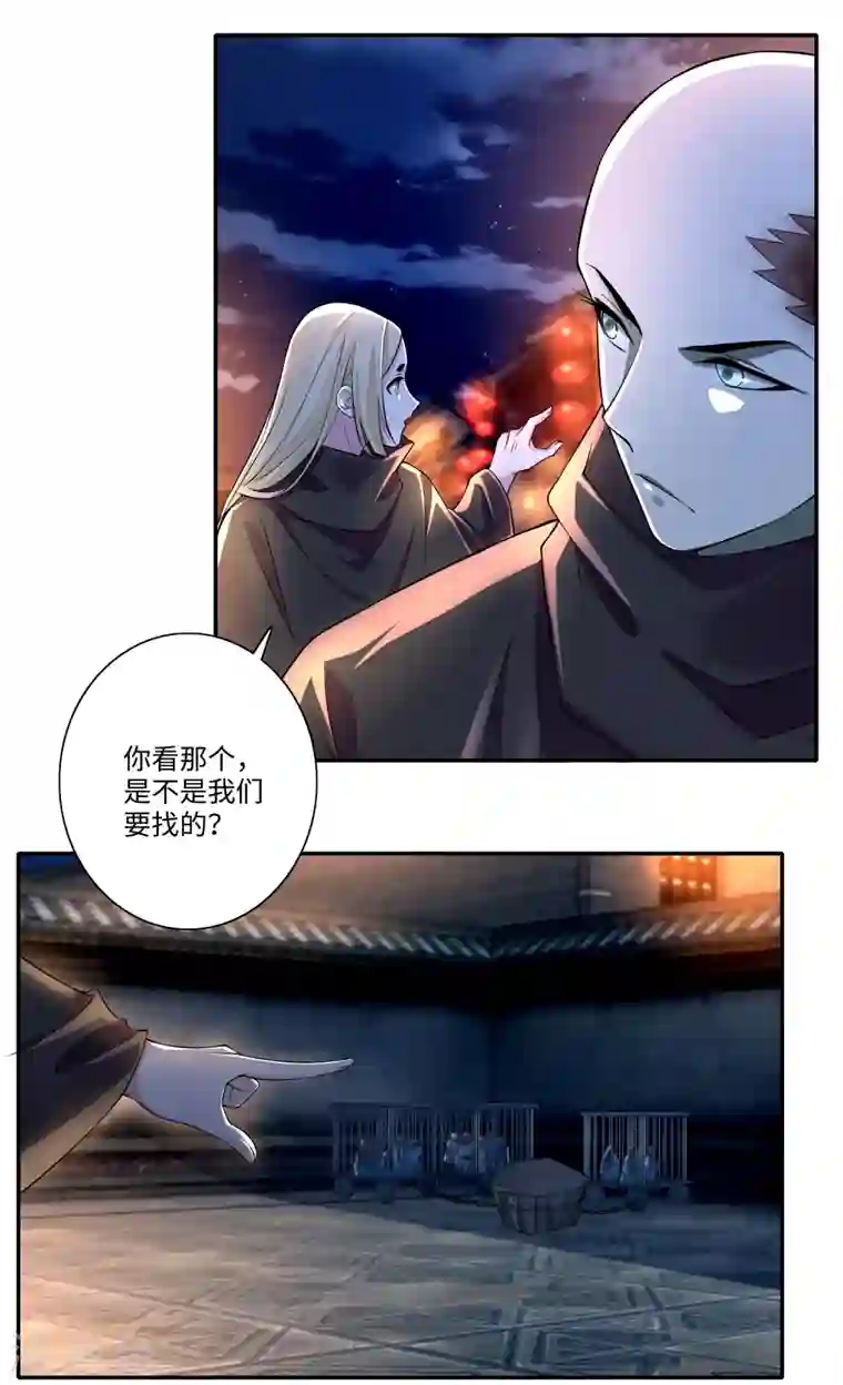 无限邮差第170话