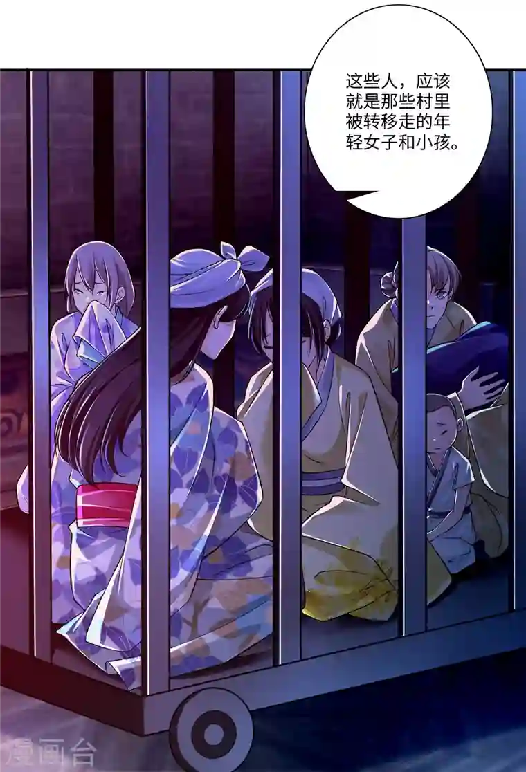 无限邮差第170话