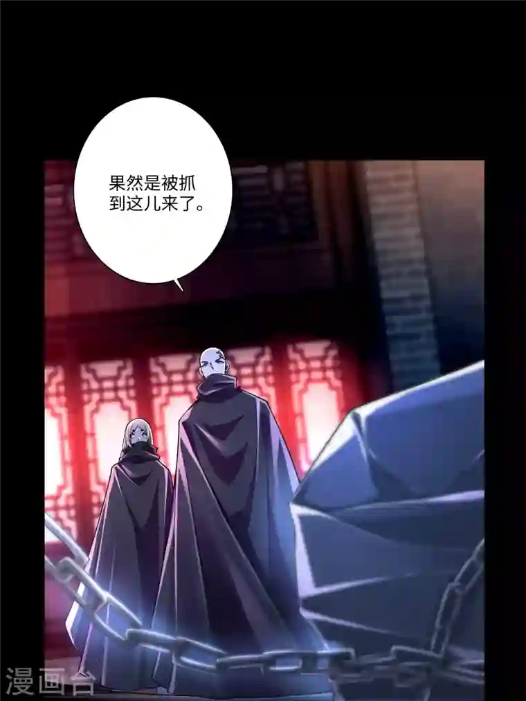 无限邮差第170话