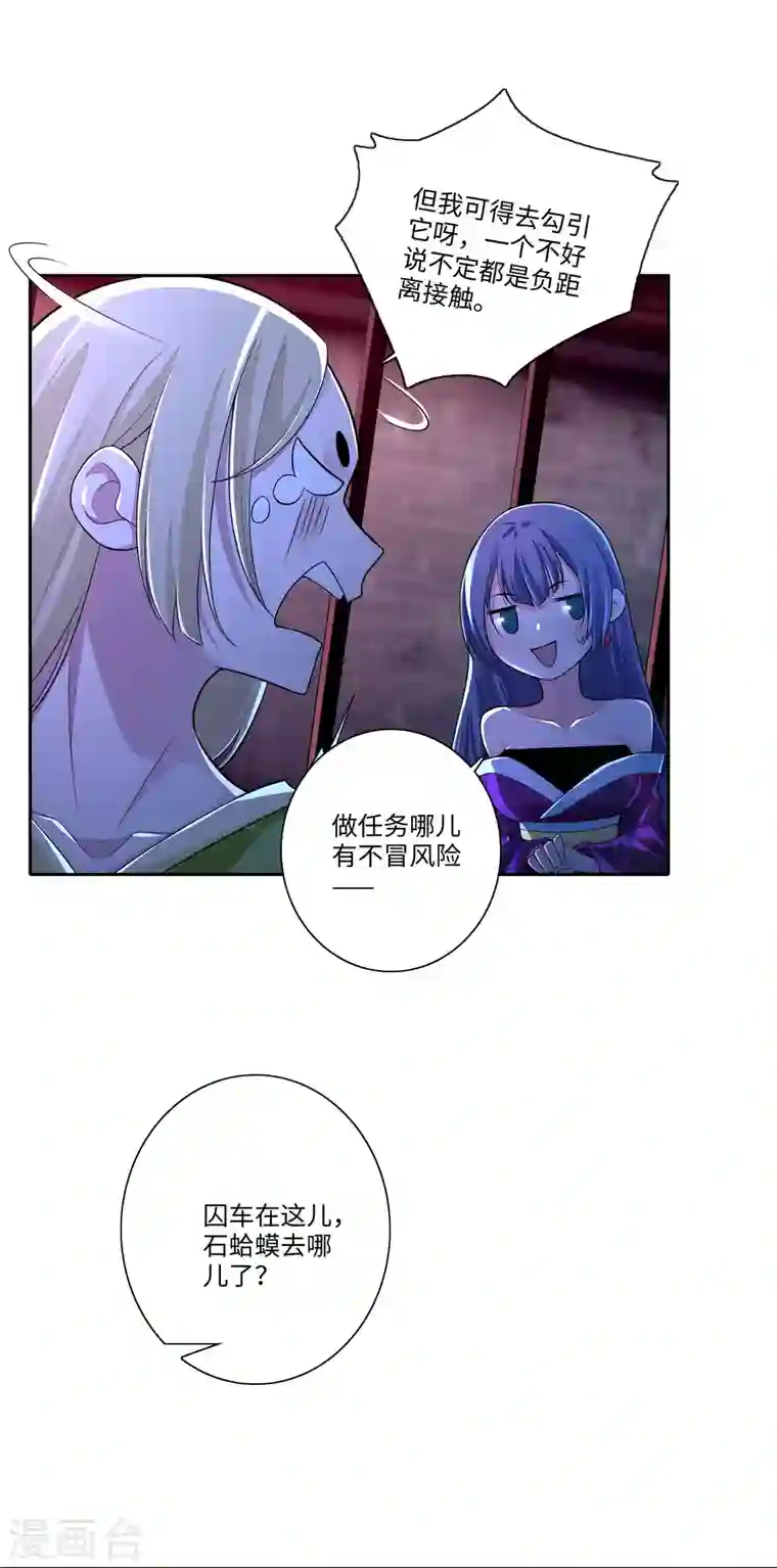 无限邮差第171话