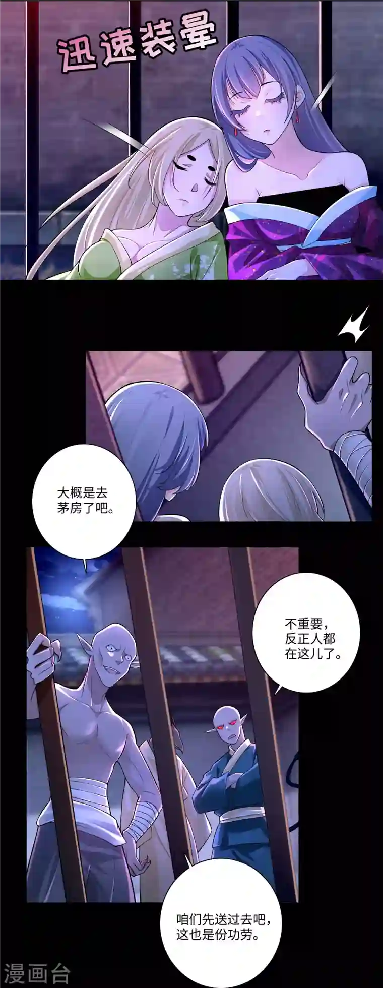 无限邮差第171话