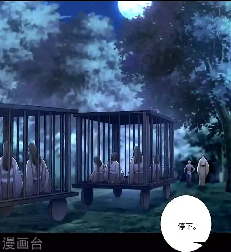 无限邮差第171话