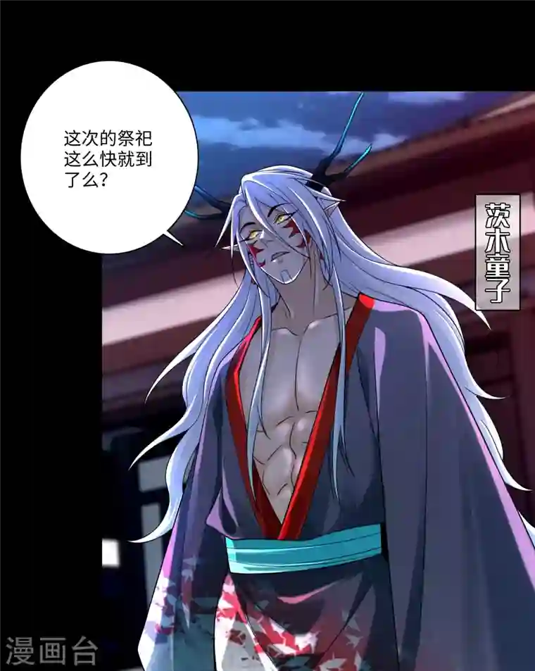 无限邮差第171话