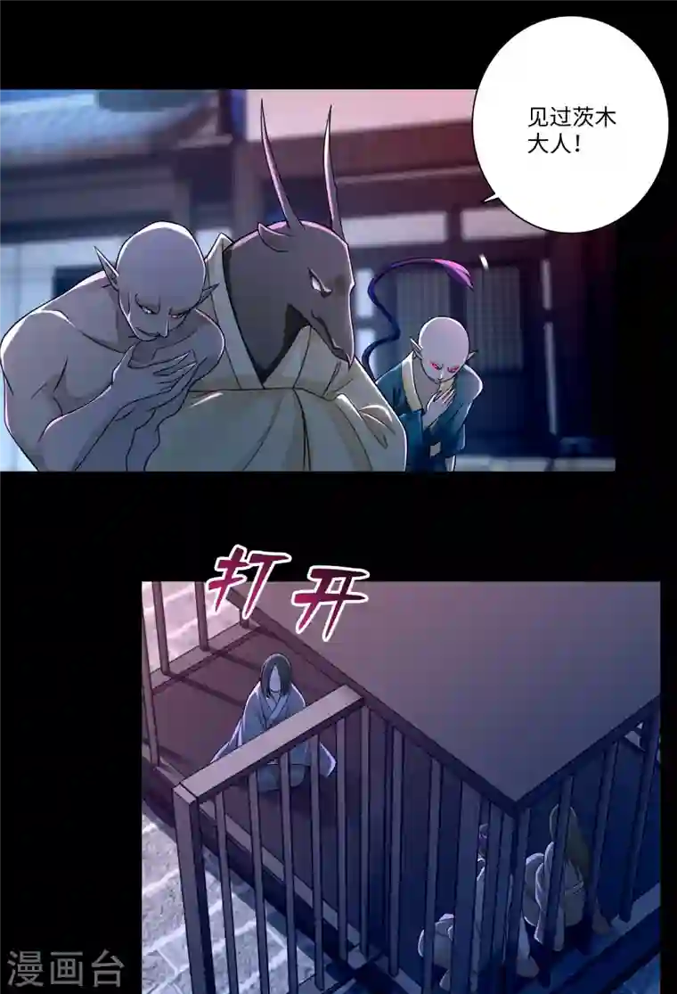 无限邮差第171话