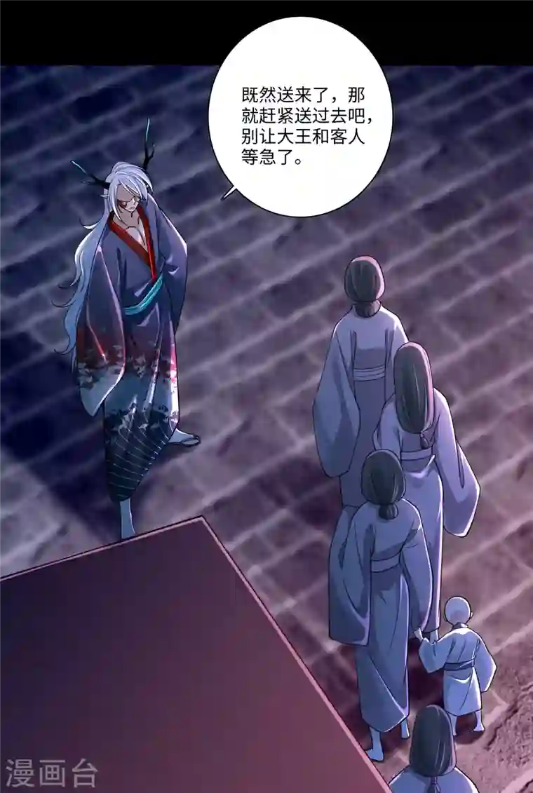 无限邮差第171话