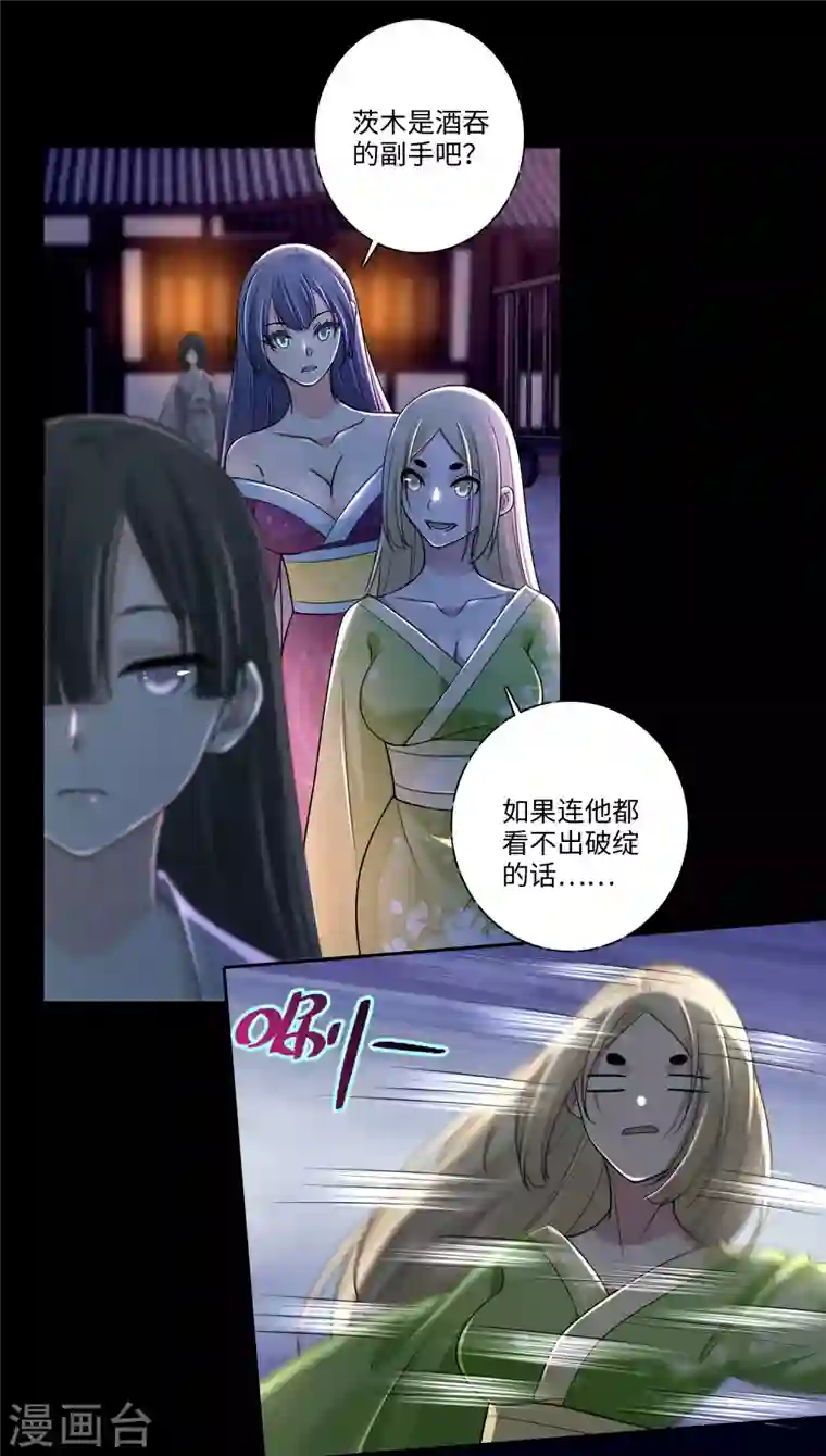 无限邮差第171话