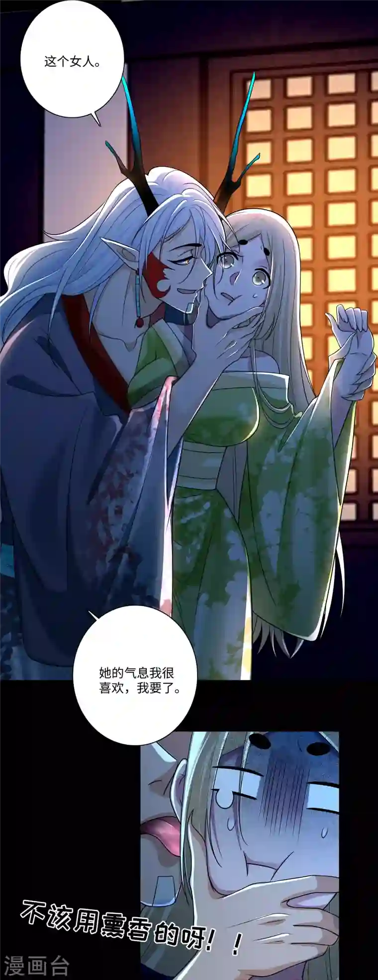 无限邮差第171话