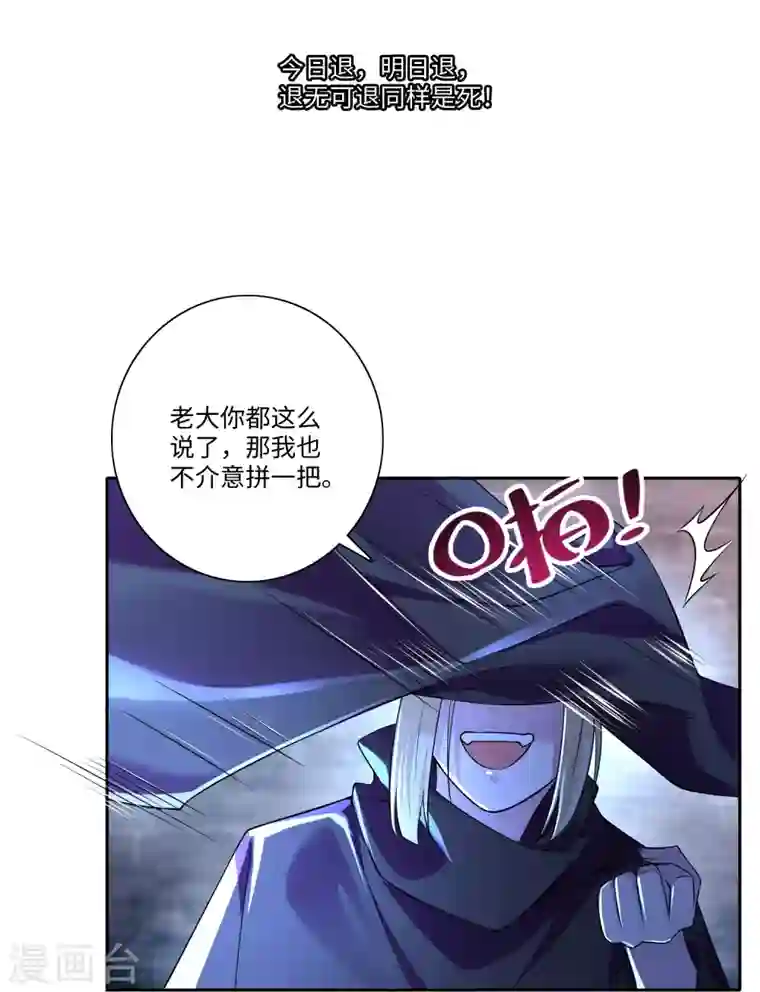 无限邮差第171话