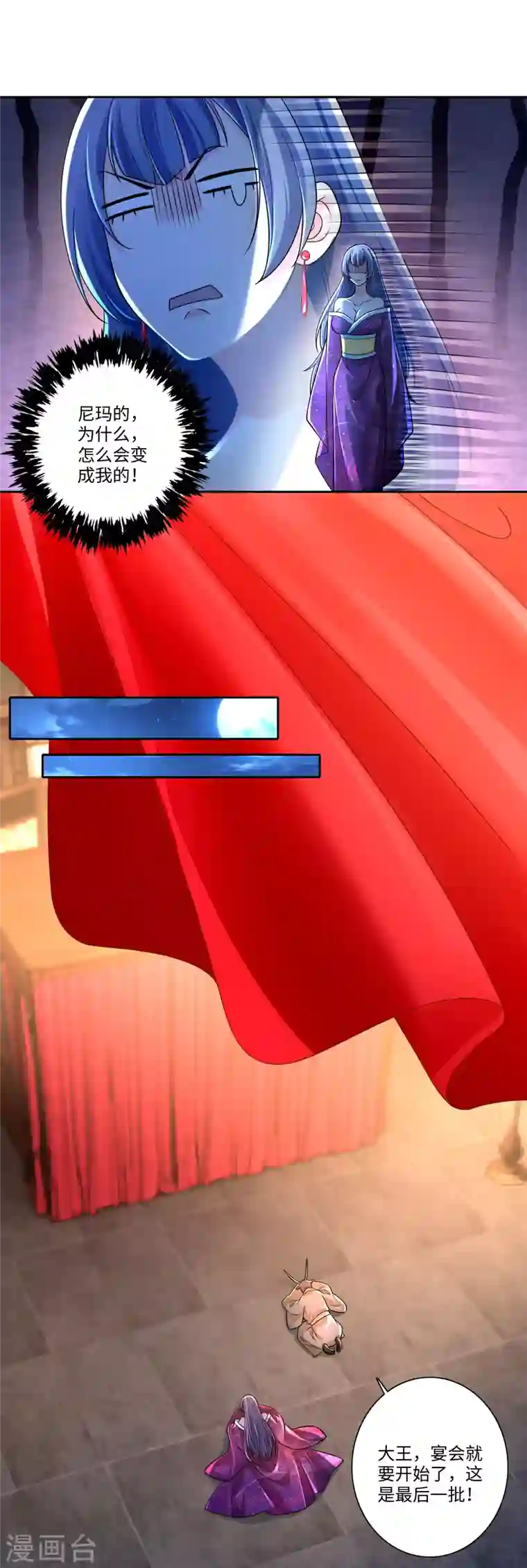 无限邮差第171话