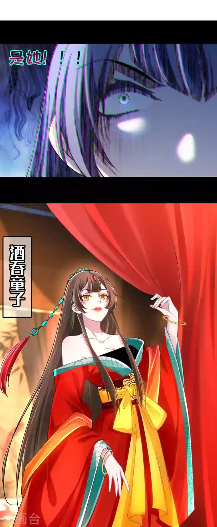 无限邮差第171话