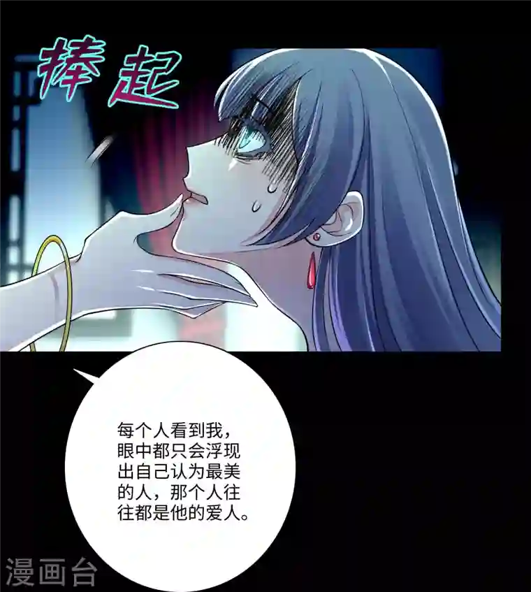 无限邮差第171话