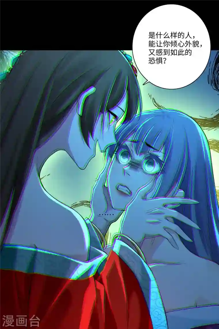 无限邮差第171话