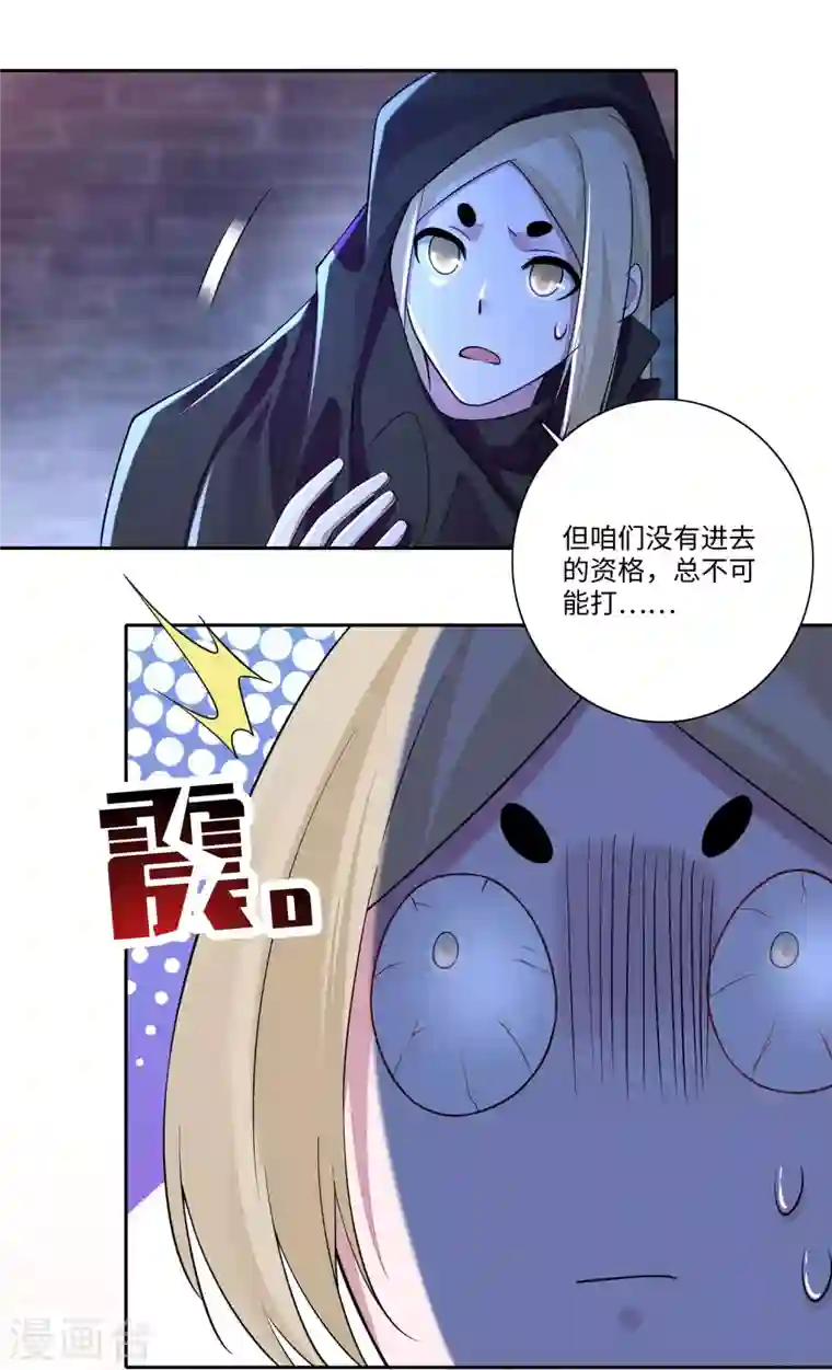 无限邮差第171话