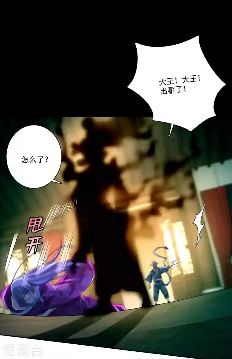 无限邮差第171话