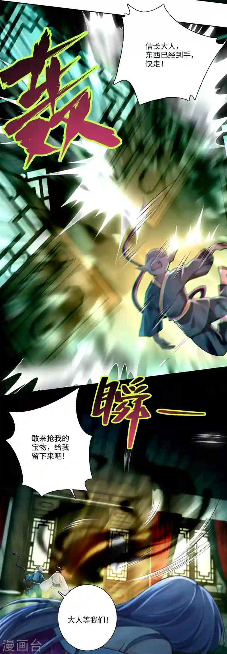 无限邮差第171话