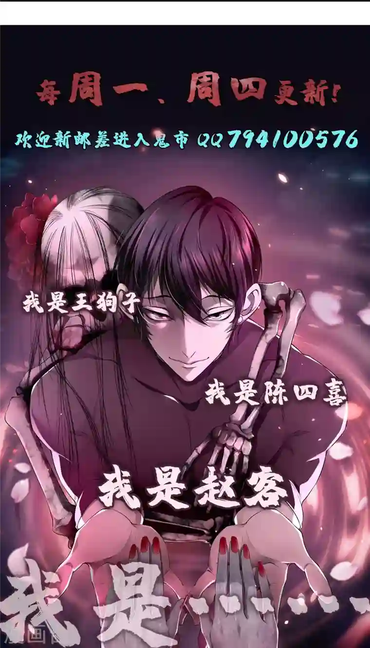 无限邮差第171话