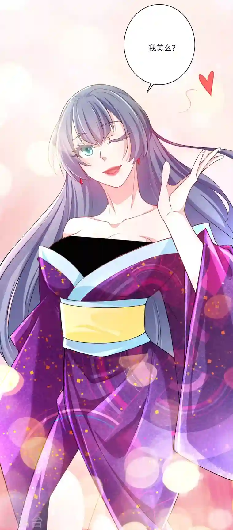 无限邮差第171话