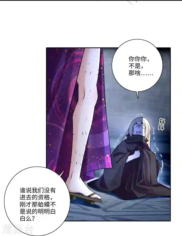 无限邮差第171话