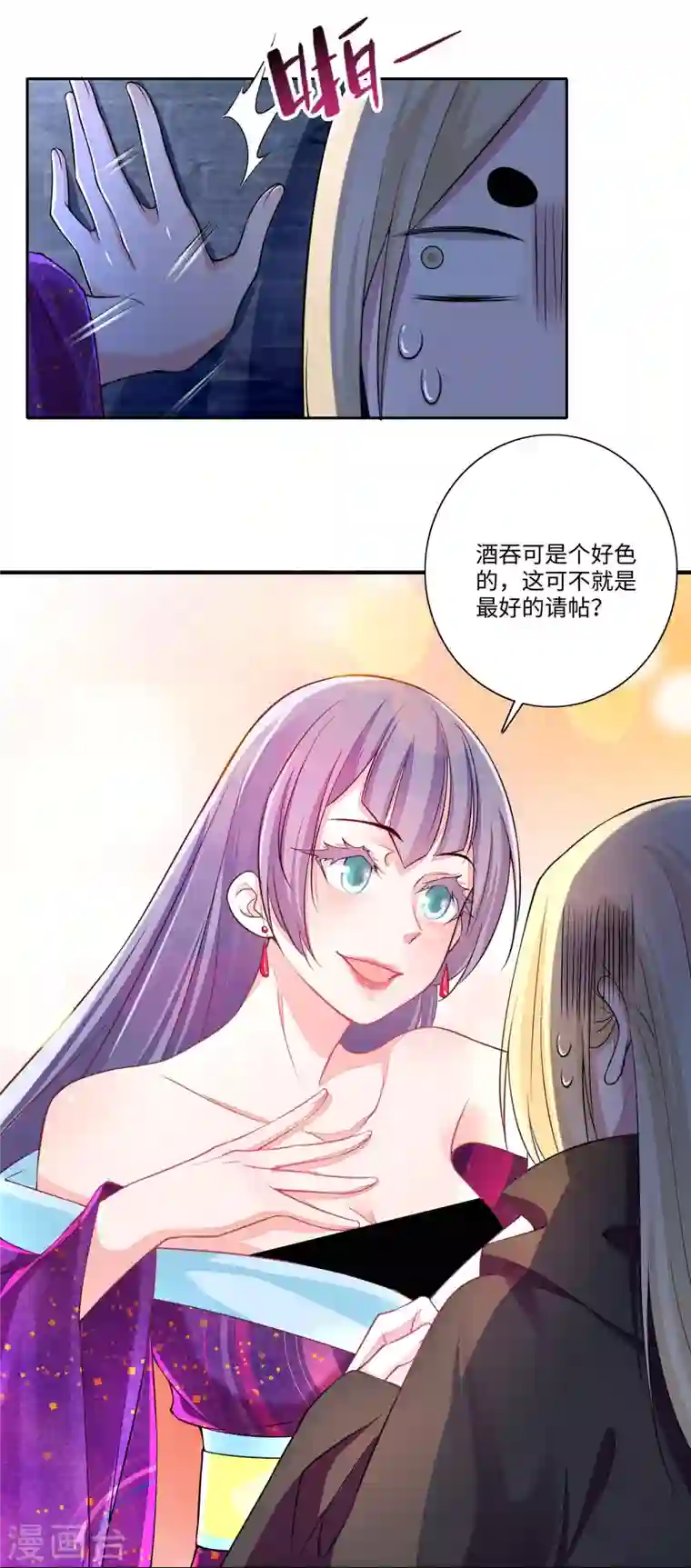 无限邮差第171话