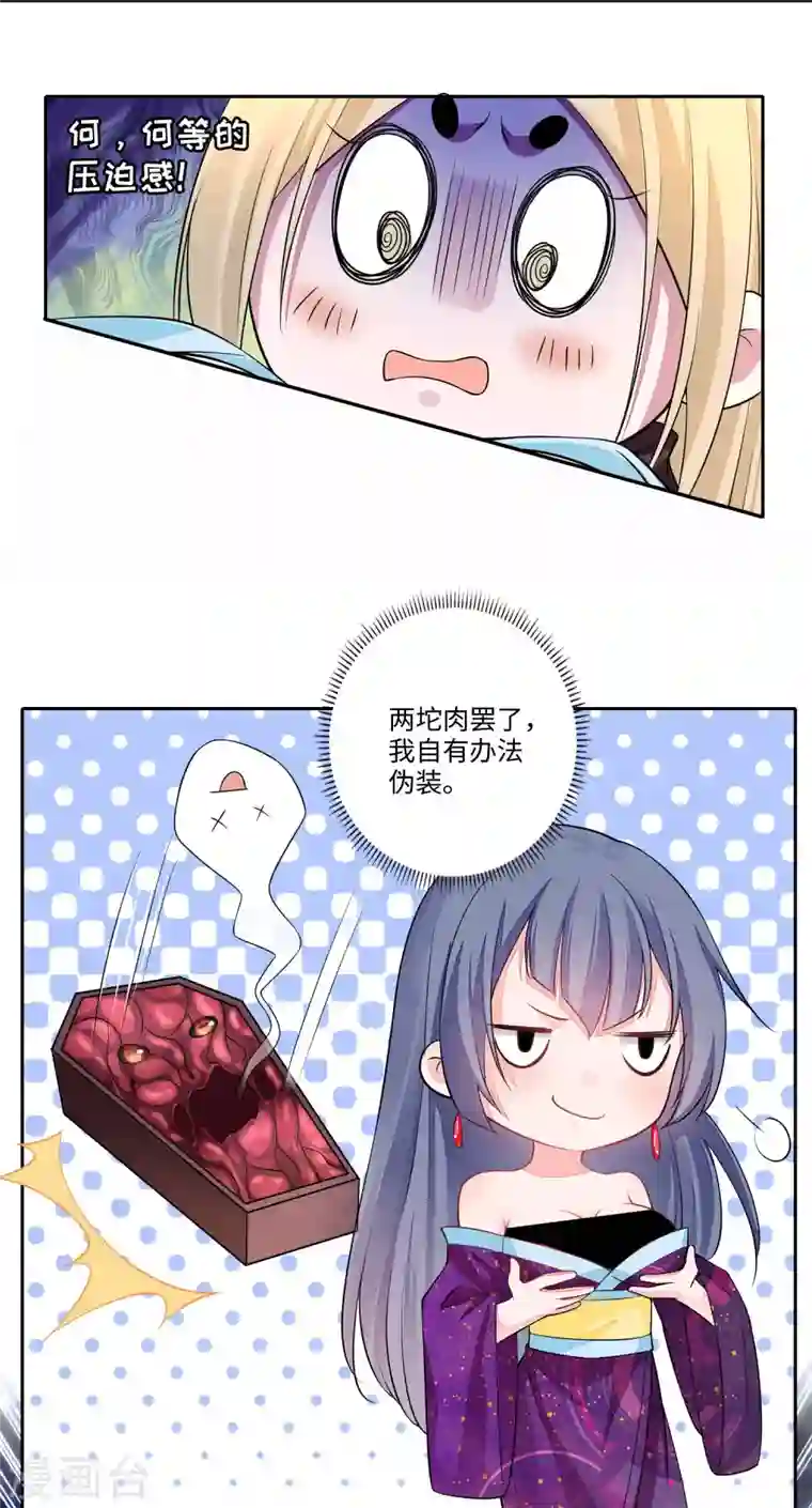 无限邮差第171话