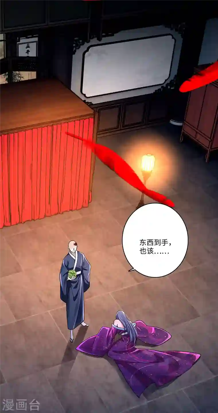 无限邮差第172话