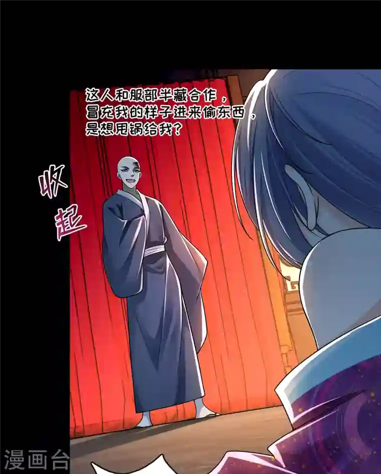 无限邮差第172话