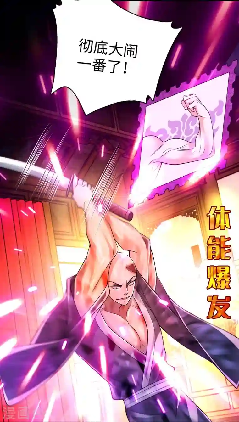 无限邮差第172话