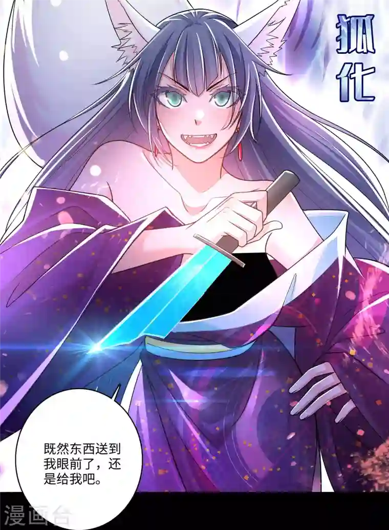 无限邮差第172话