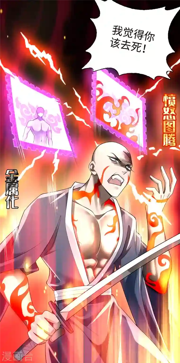 无限邮差第172话