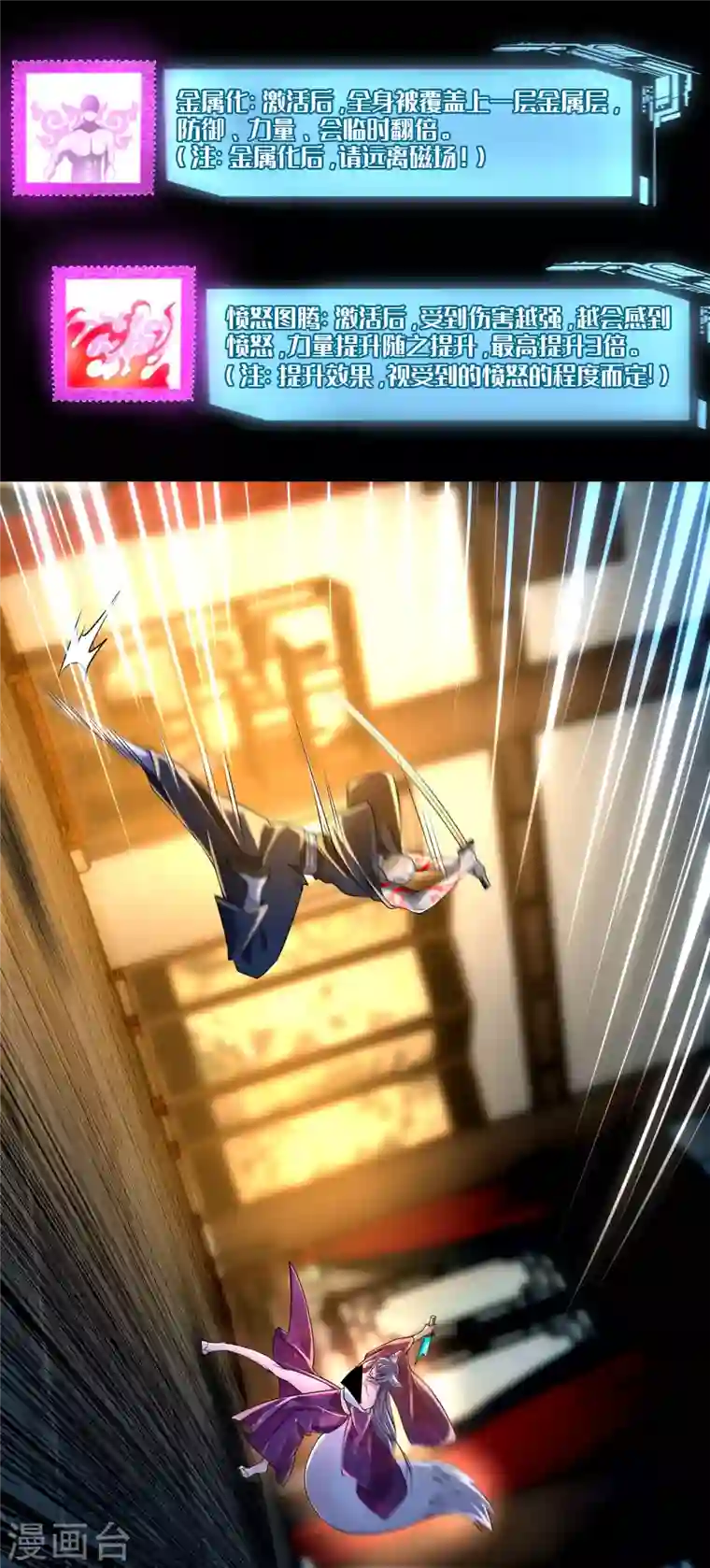 无限邮差第172话