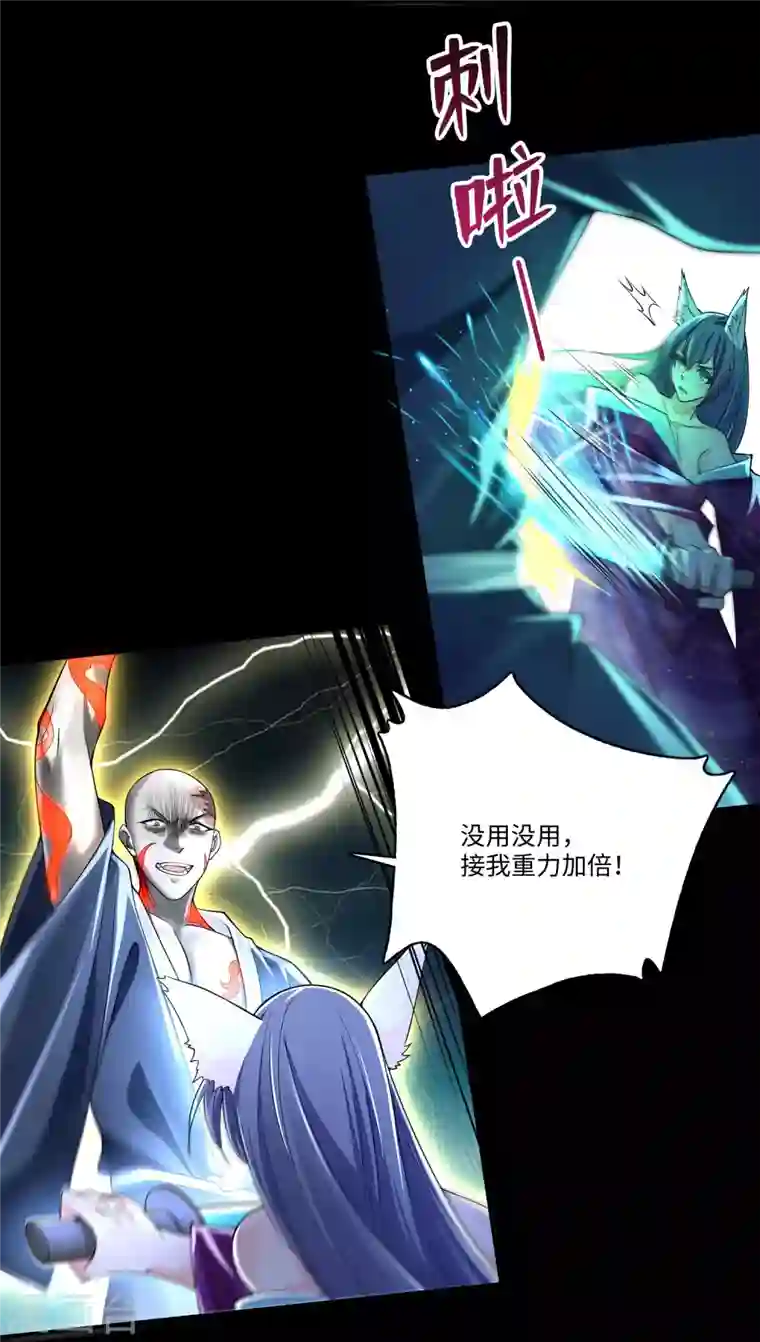 无限邮差第172话