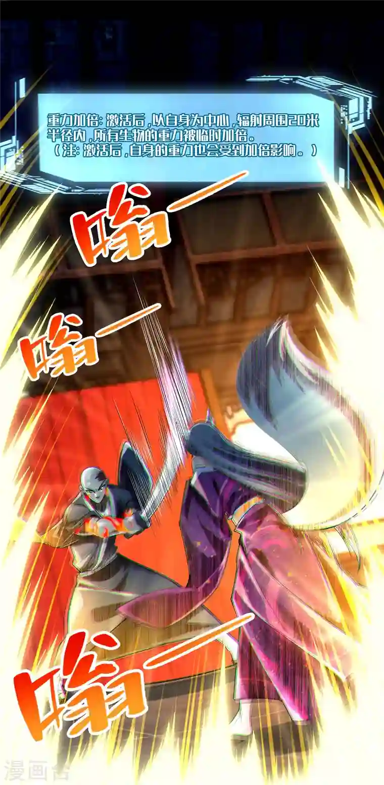 无限邮差第172话