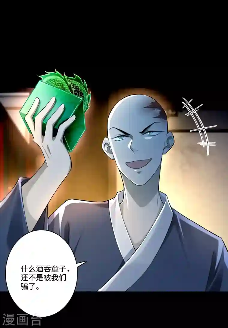 无限邮差第172话