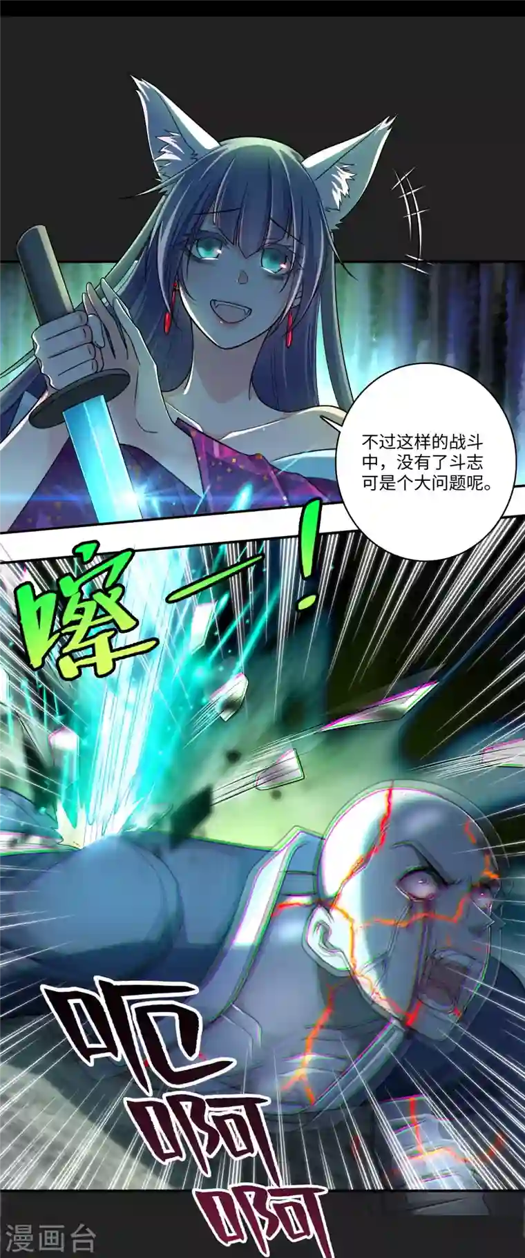 无限邮差第172话