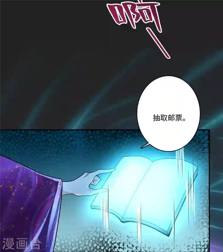 无限邮差第172话