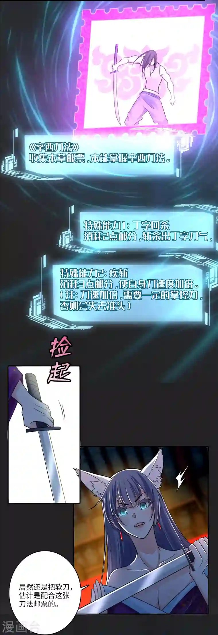 无限邮差第172话