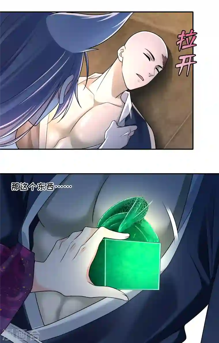 无限邮差第172话