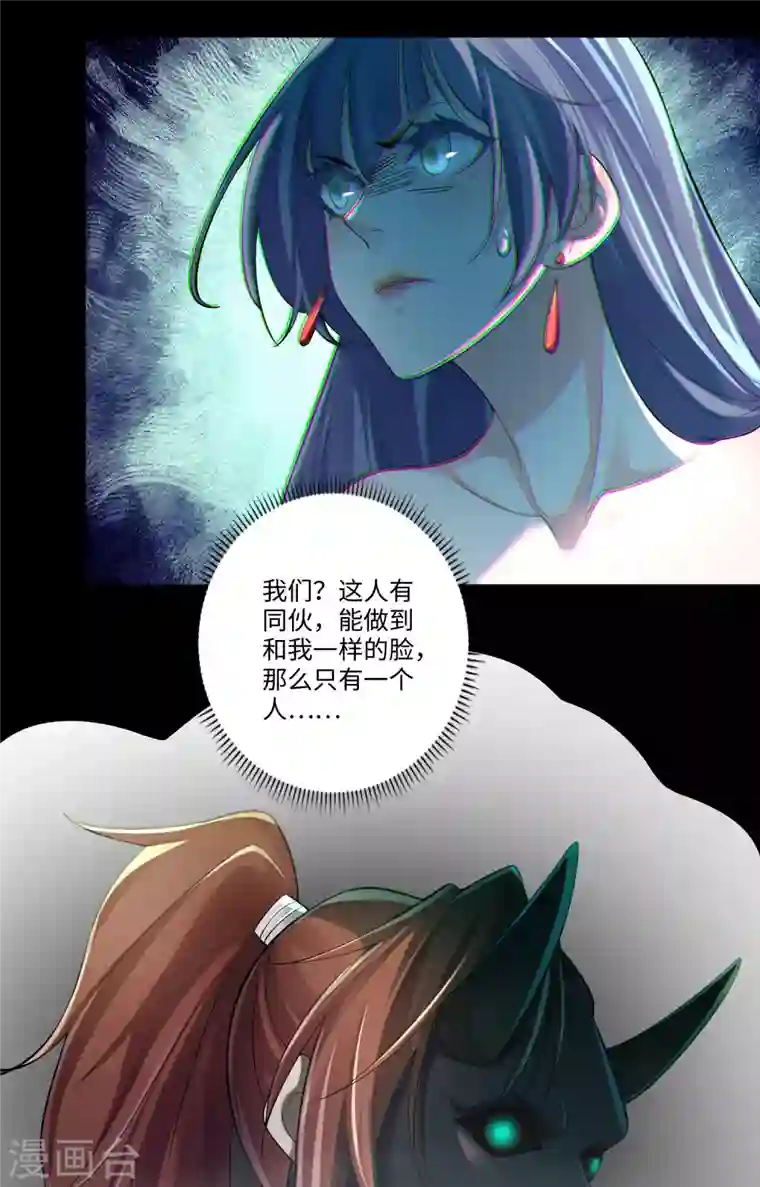 无限邮差第172话