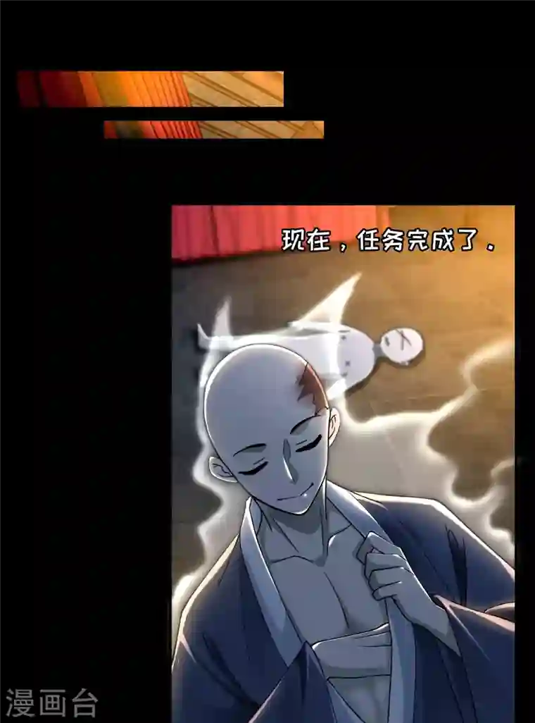 无限邮差第172话