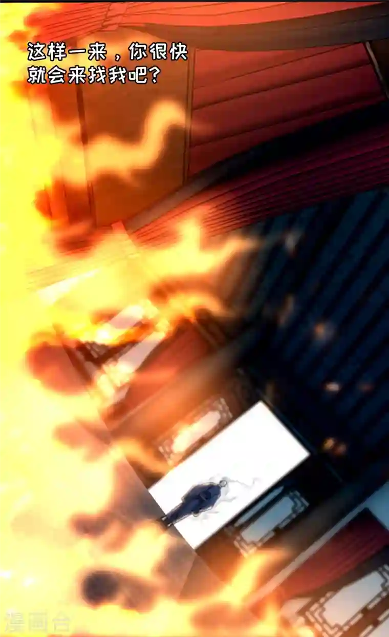 无限邮差第172话