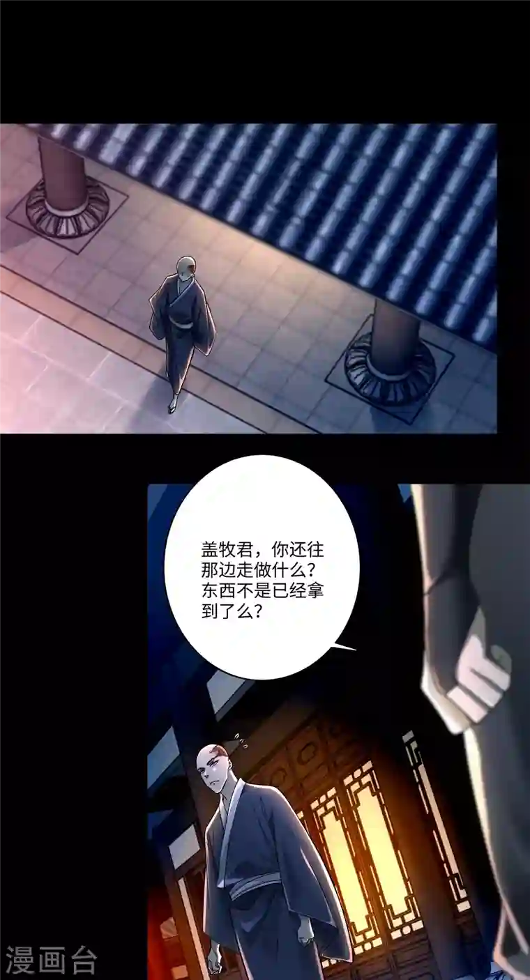 无限邮差第172话