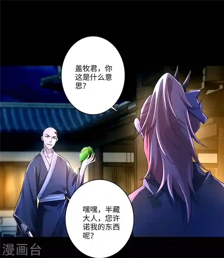 无限邮差第172话