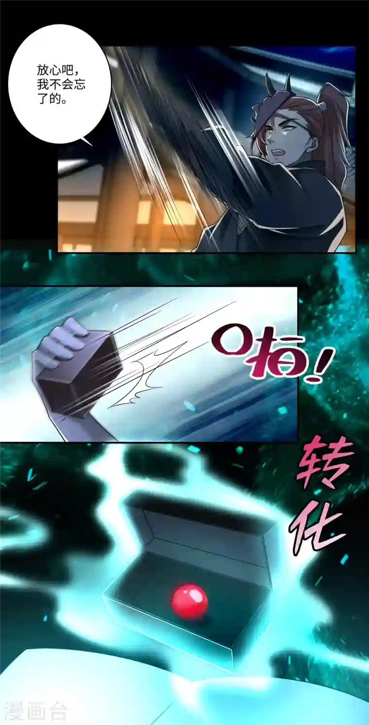 无限邮差第172话