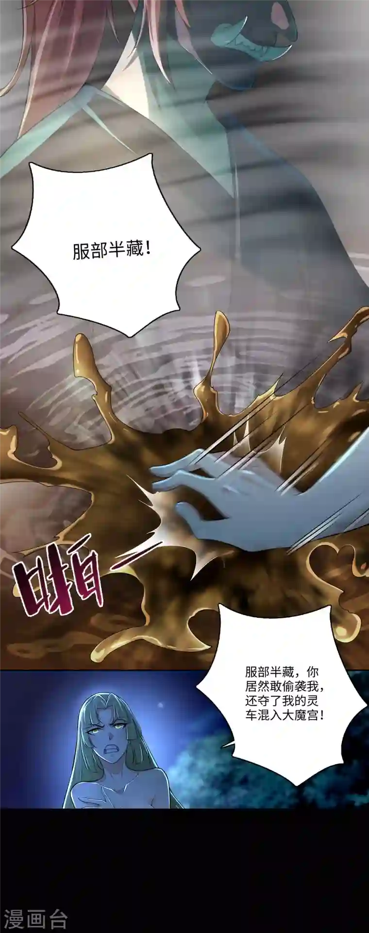 无限邮差第172话