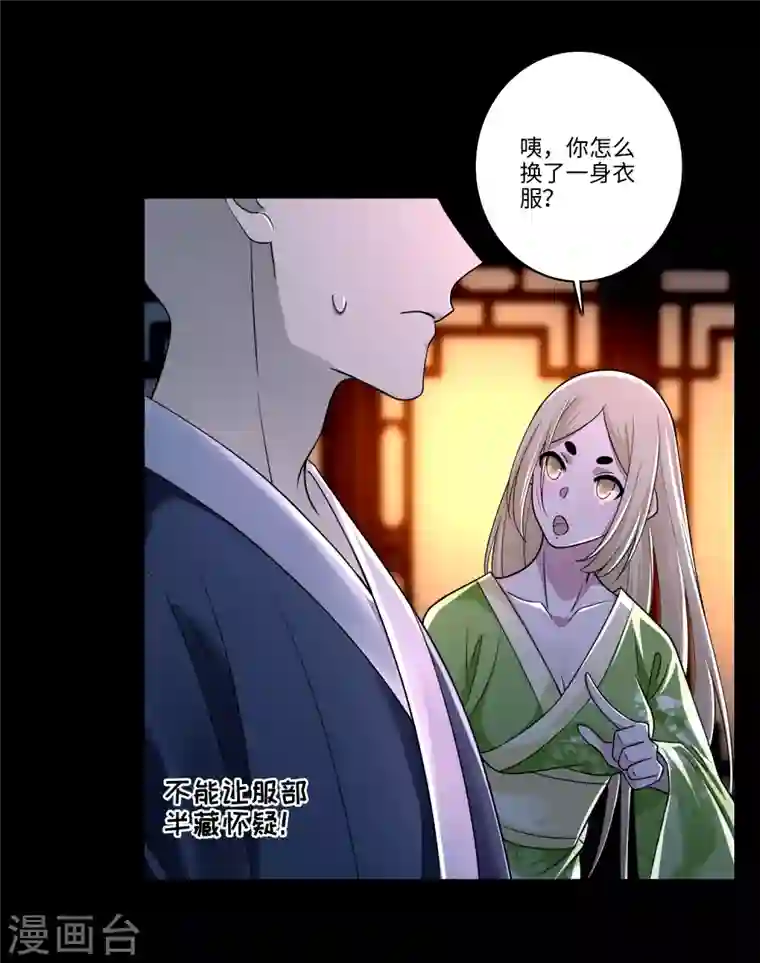 无限邮差第173话