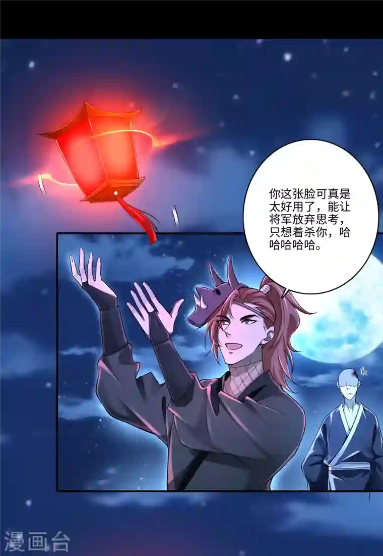 无限邮差第173话